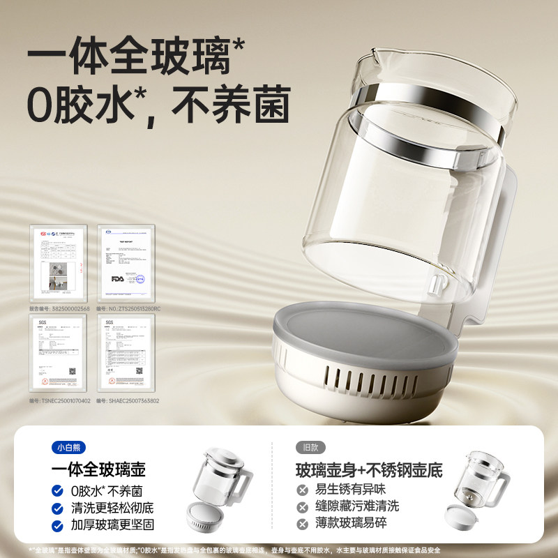 小白熊恒温热水壶婴儿智能泡奶机自动定量出水冲调奶器家用饮水机 小白熊恒温热水壶婴儿智能泡奶机自动定量出水冲调奶器家用饮水机