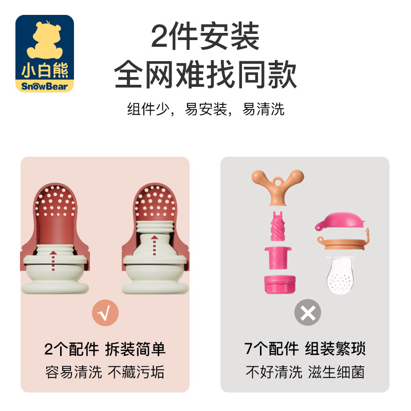 小白熊咬咬乐水果辅食神器咬咬袋 小白熊母婴食物咬咬袋
