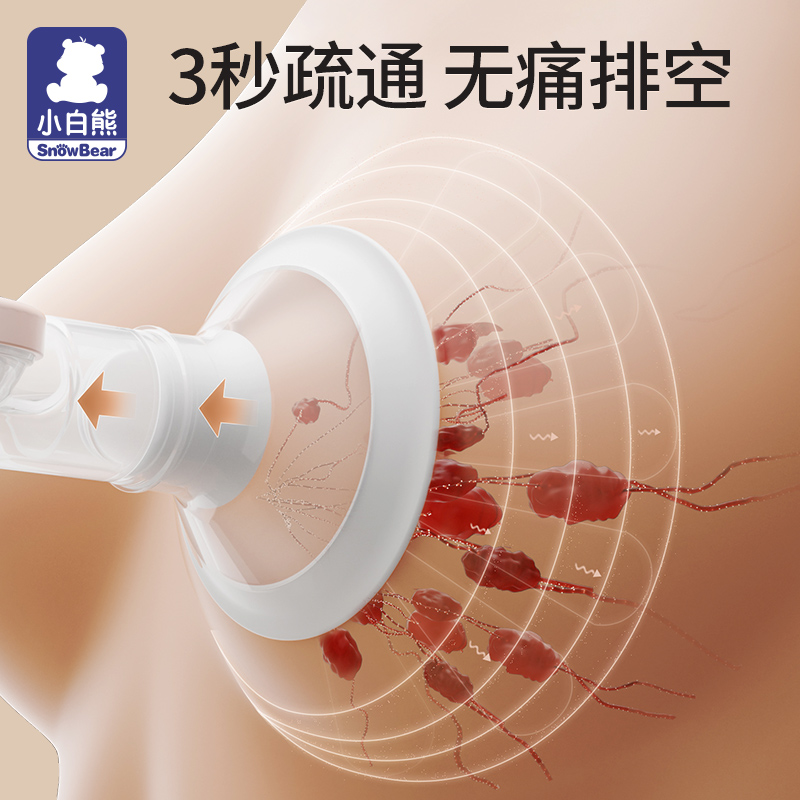 小白熊吸奶器電動母乳全自動免手扶單邊可連接儲奶袋按摩無痛擠乳_小白熊母嬰旗艦店_孕婦裝_孕產婦用品_營養
