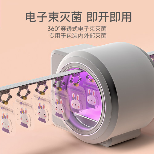小白熊储奶袋母乳保鲜袋小容量冰箱密封母乳专用一次性储存奶袋 - 图2