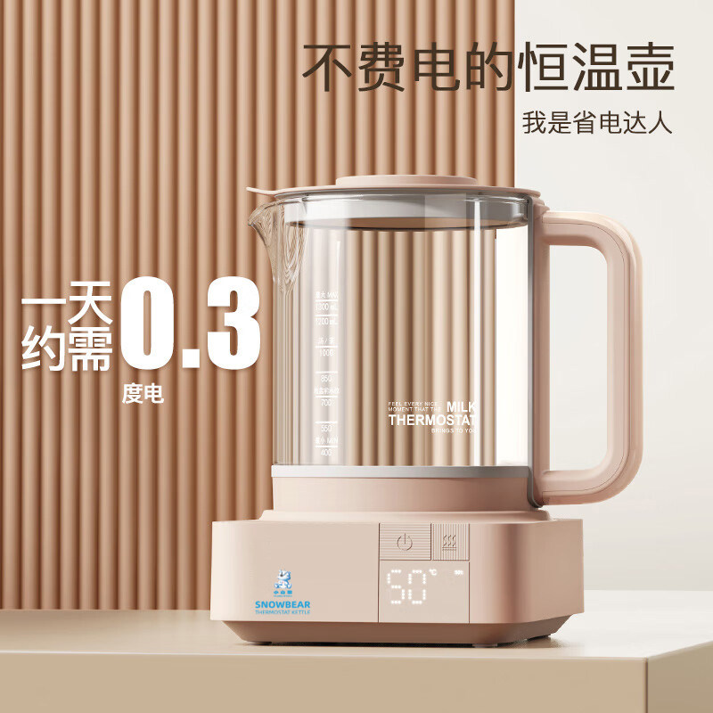  小白熊母婴调奶器