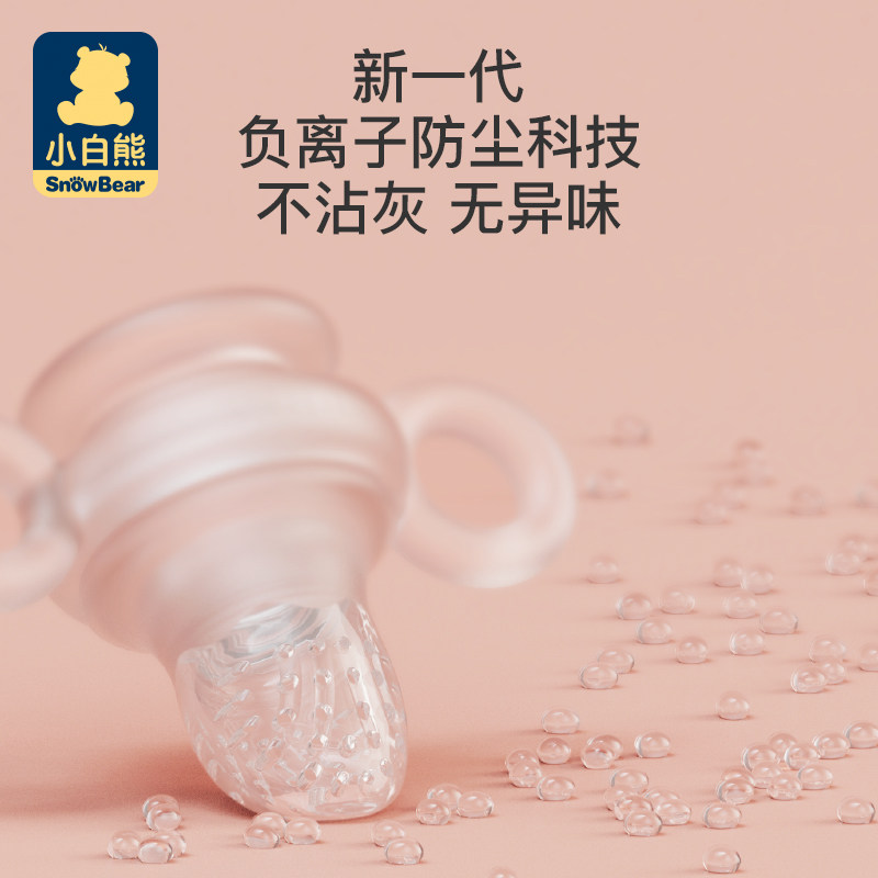 小白熊咬咬乐水果辅食神器咬咬袋 小白熊母婴食物咬咬袋