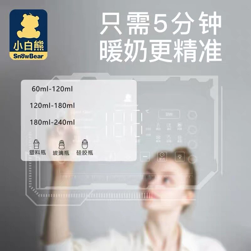 小白熊恒温二合一带夜灯母乳暖奶器 小白熊母婴保温包袋