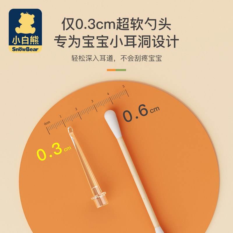 小白熊发光宝宝掏耳神器软头挖耳勺 小白熊母婴宝宝耳勺/发光耳勺