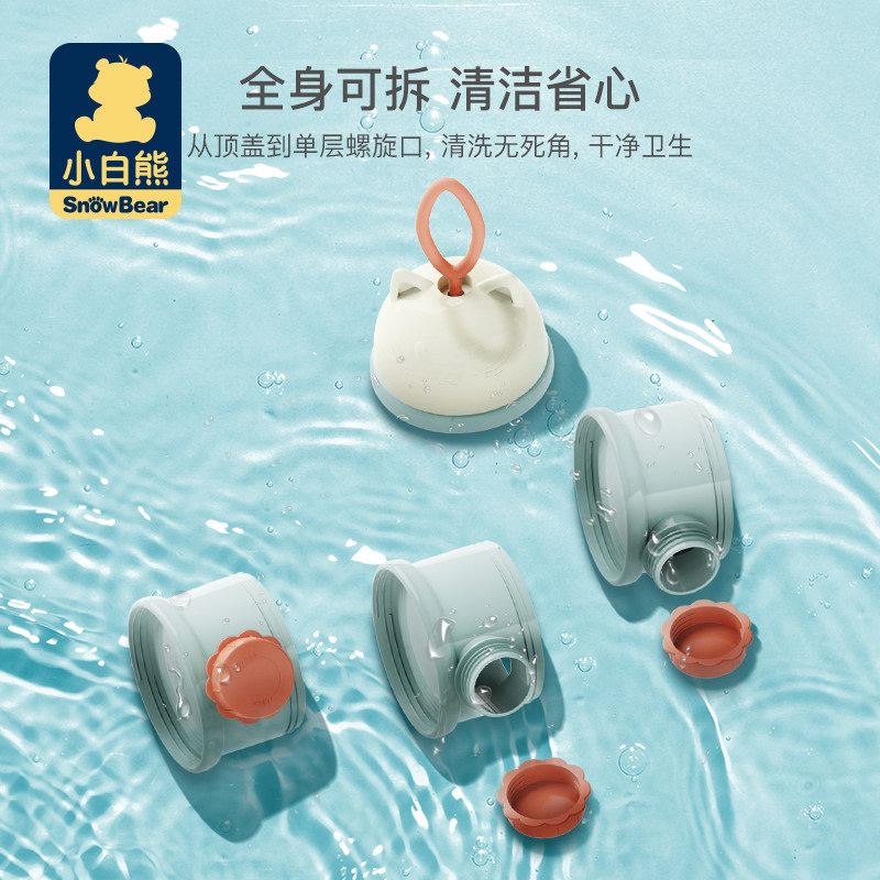 小白熊奶粉盒外出多层迷你分装盒 小白熊母婴奶粉储存盒/奶粉盒