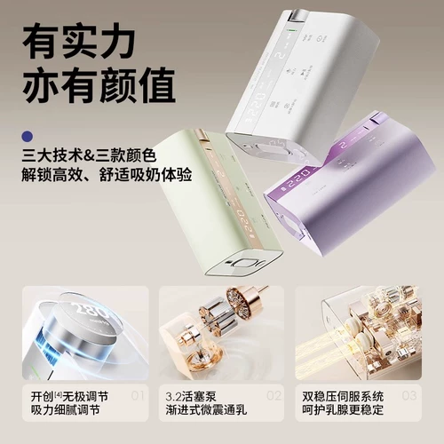 Двусторонний электрический беззвучный молокоотсос, полностью автоматический