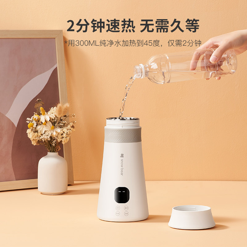  小白熊母婴调奶器