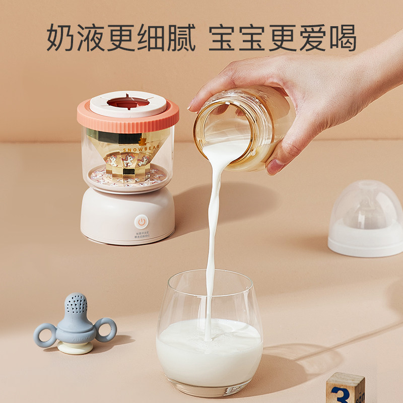 小白熊摇奶器全自动奶粉神器搅拌器 小白熊母婴电动奶粉搅拌器/摇奶器