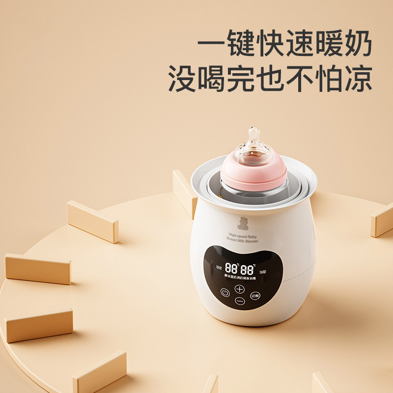 小白熊多功能奶瓶智能保温暖奶器 小白熊母婴暖奶器/加热器