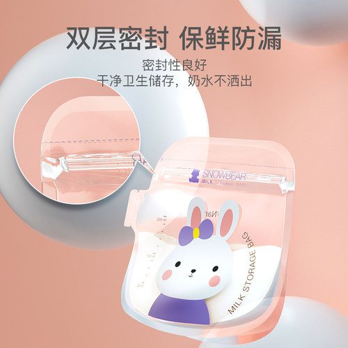小白熊储奶袋母乳保鲜袋小容量冰箱密封母乳专用一次性储存奶袋 - 图3