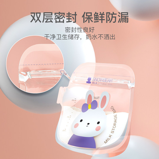 Little White Bear Milk Storage Bag Small Capacity Breast Milk Preservation Bag