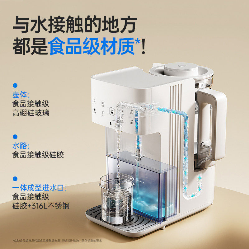 小白熊恒温热水壶婴儿智能泡奶机自动定量出水冲调奶器家用饮水机 小白熊恒温热水壶婴儿智能泡奶机自动定量出水冲调奶器家用饮水机