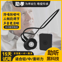 Bone Conduction Assisted Hearing Ear Instrumental Seniors Special Ear back Large volume consonant headphone bone sensation Not in the ear Bluetooth pickup