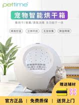 pet Pet Drying Box Fully Automatic Kitty Blow Wool Drying Ventilator Dog Bathing Blow-drying God for Home