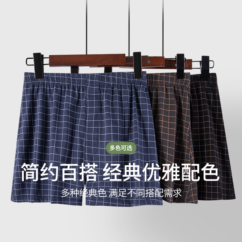 浪莎男士纯棉阿罗裤内裤宽松针织格子纹四角短裤2025新款五分裤衩,淘宝优惠券,粉丝福利购,淘宝优惠卷