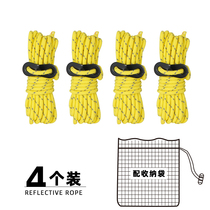 Outdoor Wild Days 4mm Reflective Rope Tent Rope Delivery Solid A fixed button 4 pieces Brace Curtain Pull Rope Windproof Camper Camp Pole