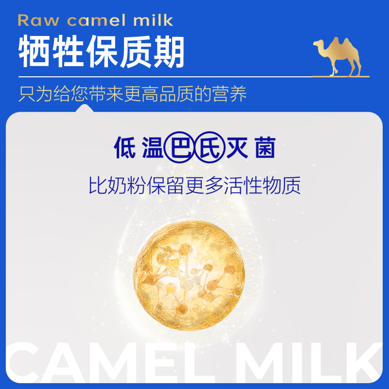 【长期定 只喝1瓶也可退】阿丽塔骆驼鲜奶250ml*30每周配送2次