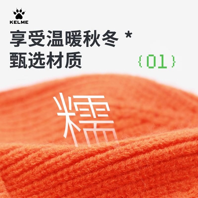 KELME KIDS秋冬保暖毛线帽男女同款防寒骑行跑步儿童针织无檐帽,淘宝优惠券,粉丝福利购,淘宝优惠卷