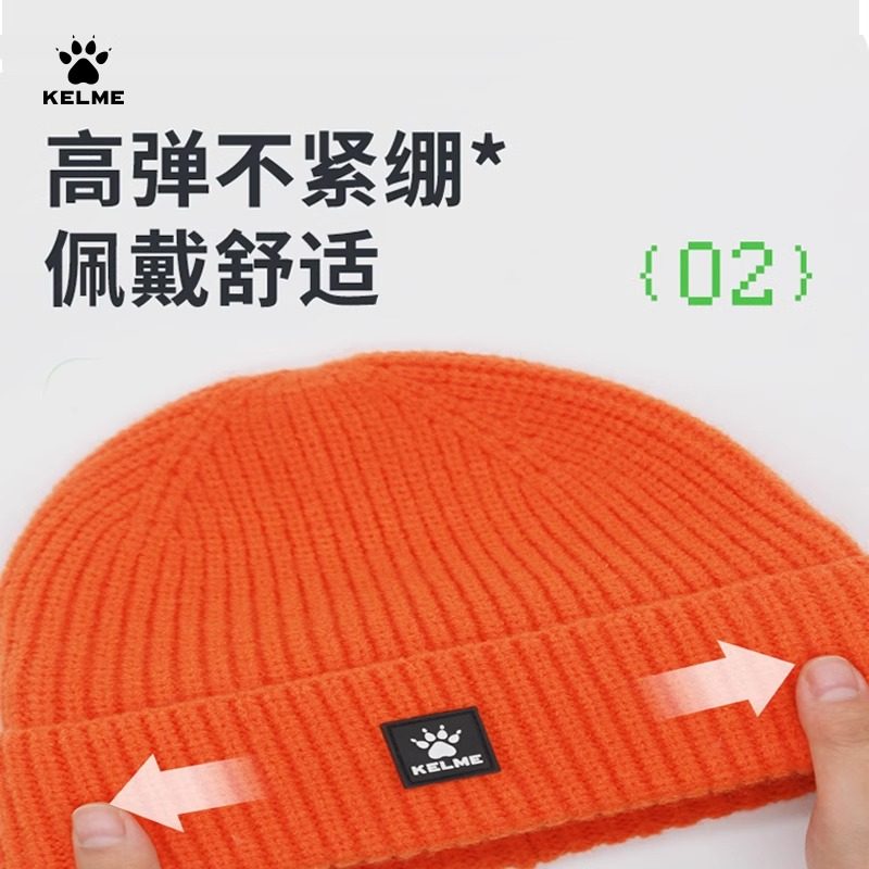 KELME KIDS秋冬保暖毛线帽男女同款防寒骑行跑步儿童针织无檐帽,淘宝优惠券,粉丝福利购,淘宝优惠卷