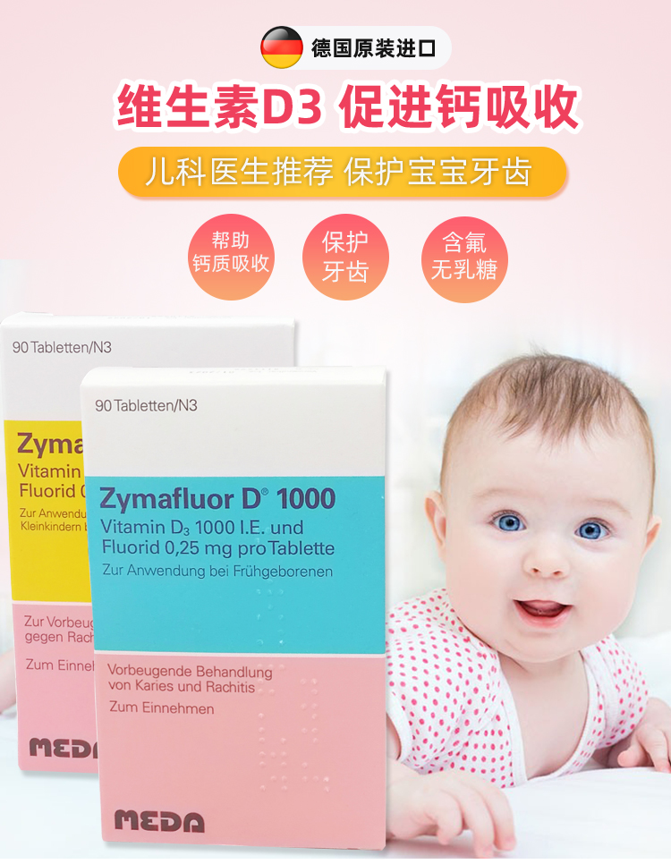 德国维生素VD3片含氟D500婴幼儿童宝宝D1000类鱼肝油促进钙吸收 - 图0