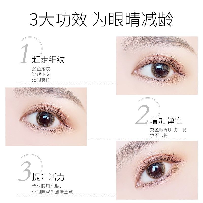 类蛇毒肽焕颜黑眼圈细纹男女士眼霜 shanaien眼霜