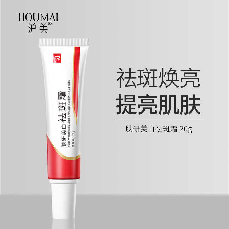 肤妍美白老年黄褐斑泊蝶官方祛斑霜 shanaien乳液/面霜