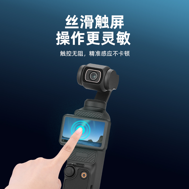 适用大疆Osmo Pocket3钢化膜灵眸口袋相机屏幕镜头保护贴膜配件 - 图1