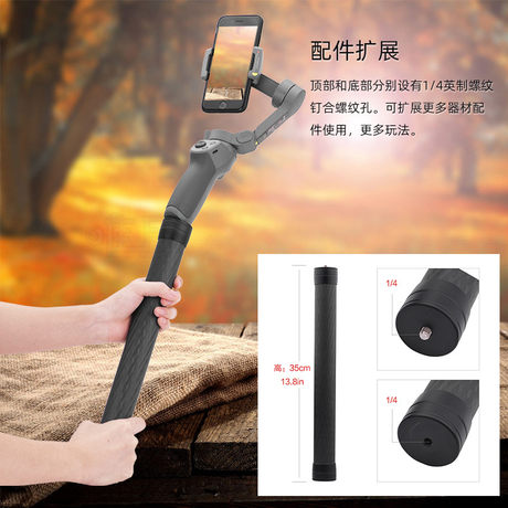 Suitable For Dawang Om4 Se Mobile 3 2 Extended Bills Handheld Ptr Selfie Boat Photographic Accessories