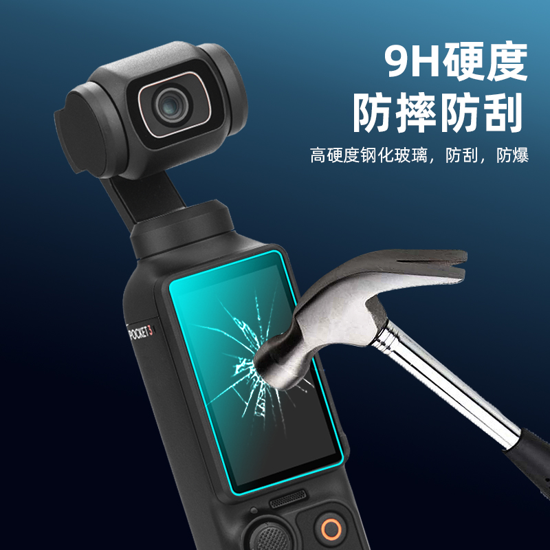 适用大疆Osmo Pocket3钢化膜灵眸口袋相机屏幕镜头保护贴膜配件 - 图0