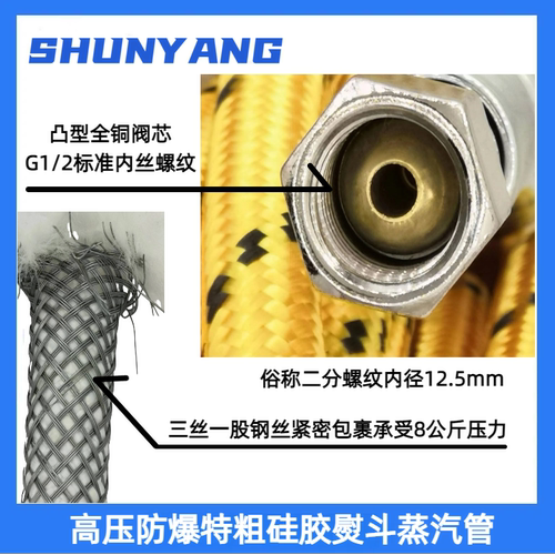 耐高温高压熨斗烫斗烫台加粗蒸汽管硅胶软管排汽排水大烫进气管子 - 图1