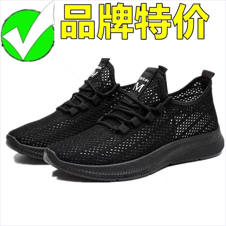 回力新款新款男鞋夏季透气薄款运动跑步网鞋男士网眼轻便黑色潮鞋 - 图0