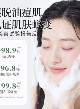 KGKG洗面奶第二件立减10元