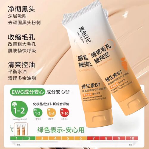 离岛日记维生素B7氨基酸洗面奶去黑头粉刺收缩毛孔清洁控油旗舰店 - 图0