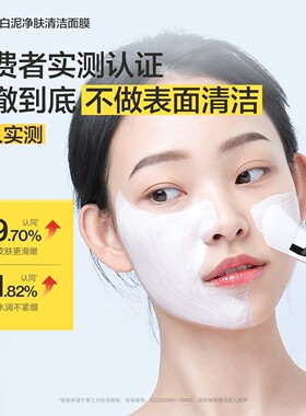 SDX拾度清洁泥膜深层清洁黑头闭口粉刺面部涂抹面膜官方旗舰店正