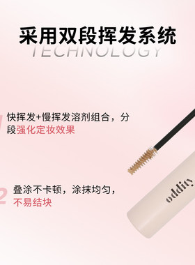 oddity染眉膏不名所有梗定型冷咖灰绒感自然不晕染不沾肤女旗舰店