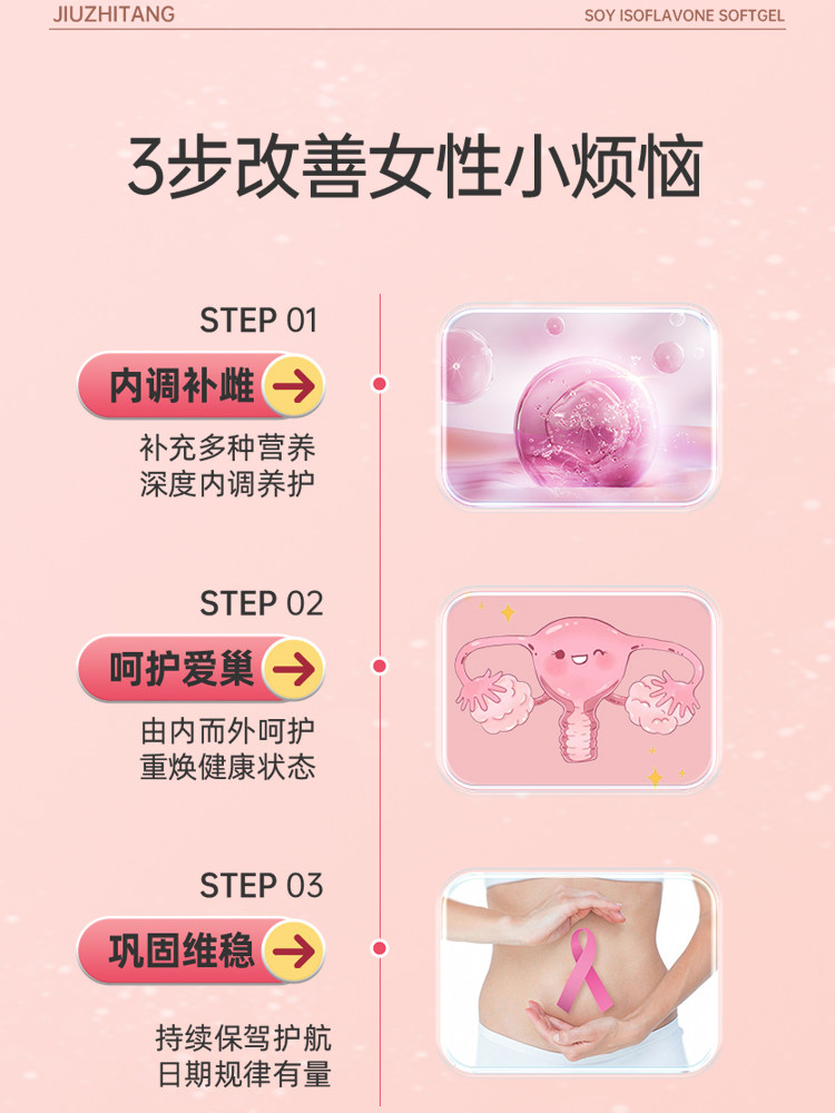 大豆异黄酮雌性激素官方旗舰店正品调理雌补充黄体酮更年期软胶囊,淘宝优惠券,粉丝福利购,淘宝优惠卷