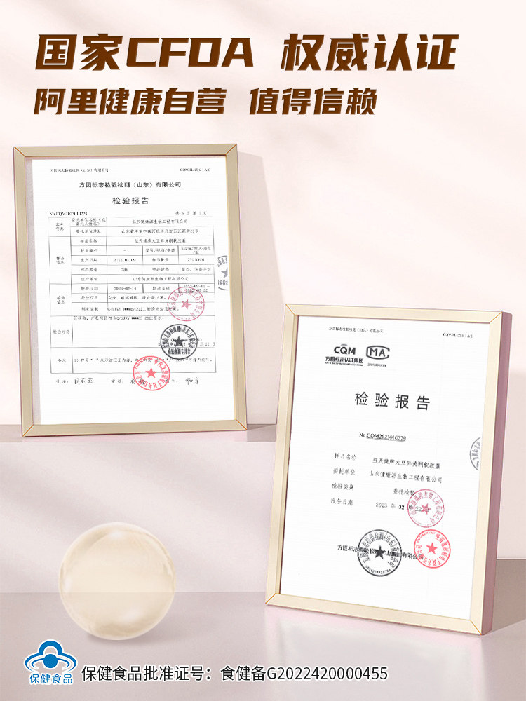 大豆异黄酮雌性激素官方旗舰店正品调理雌补充黄体酮更年期软胶囊,淘宝优惠券,粉丝福利购,淘宝优惠卷