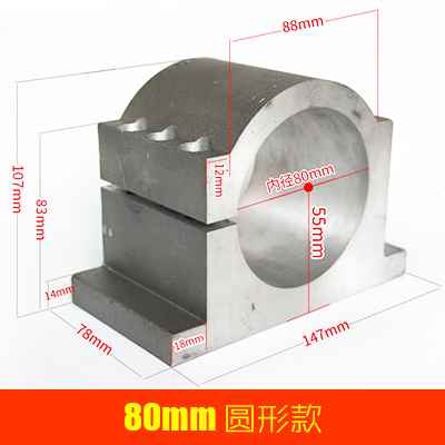 定制雕刻机主轴电机夹座808565100电主轴固定座抱座 夹头