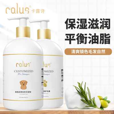 calus卡露诗 拉布拉多犬专用狗狗沐浴露抑菌除臭止痒宠物洗澡用品 - 图2