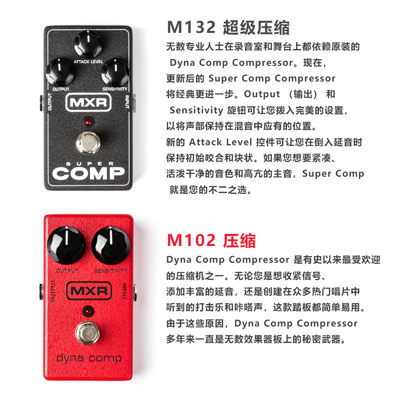 Dunlop MXR M102/132动态压缩压缩电吉他单块效果器