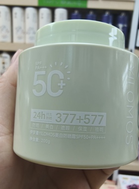伊罗曼377+577美白防晒霜200g隔离遮瑕保湿防水防汗学生军训