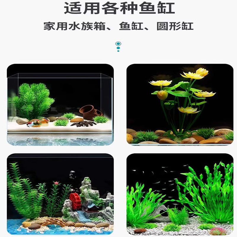 鱼缸造景小摆件装饰品塑料仿真水草沉底内饰生态景观古法造景鱼缸