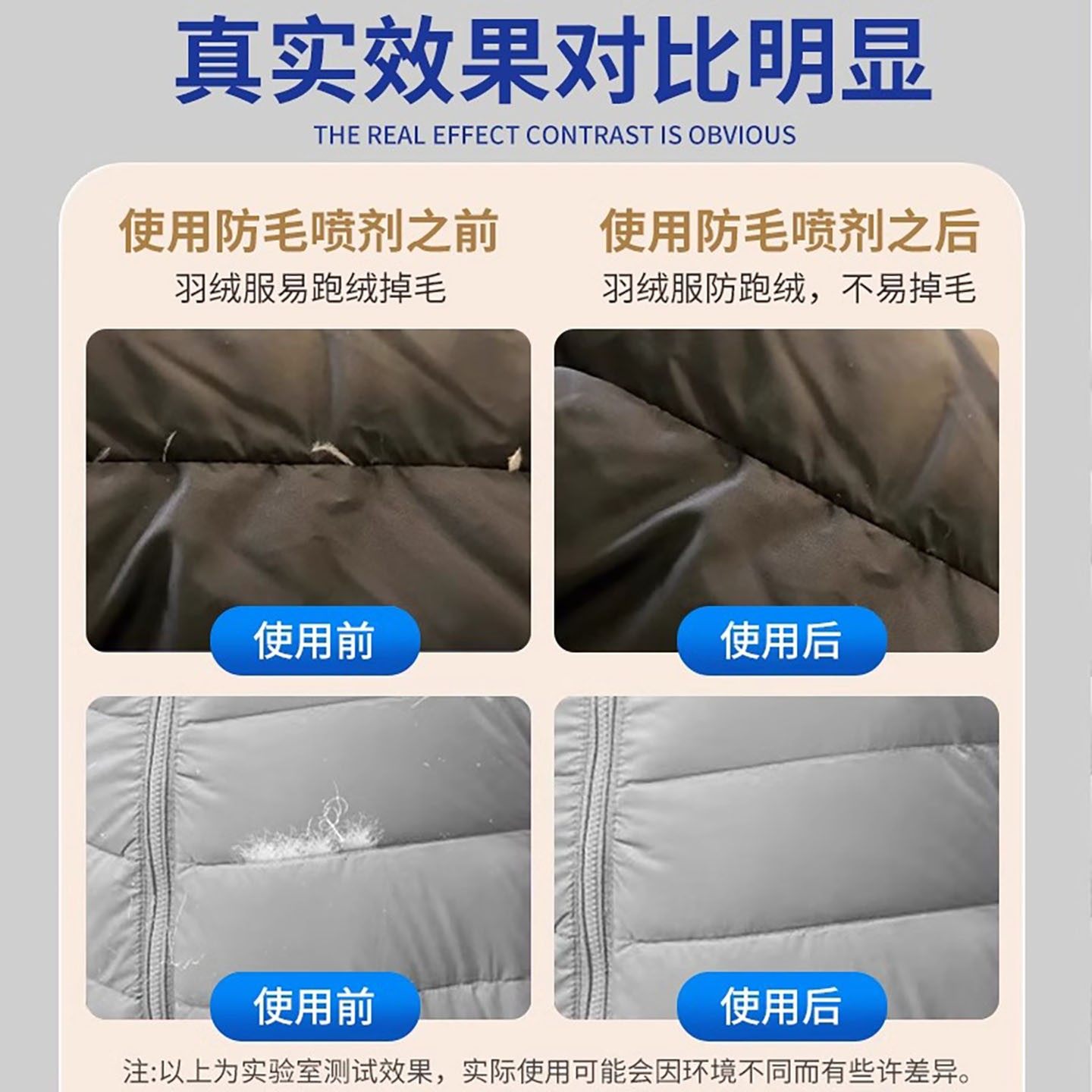 冬季衣服漏绒跑绒修复喷雾羽绒服防钻毛喷雾羽绒内胆钻绒春节礼盒,淘宝优惠券,粉丝福利购,淘宝优惠卷