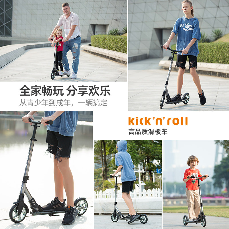儿童大童青少年成人6-8-12岁滑板车 kicknroll童车滑板车