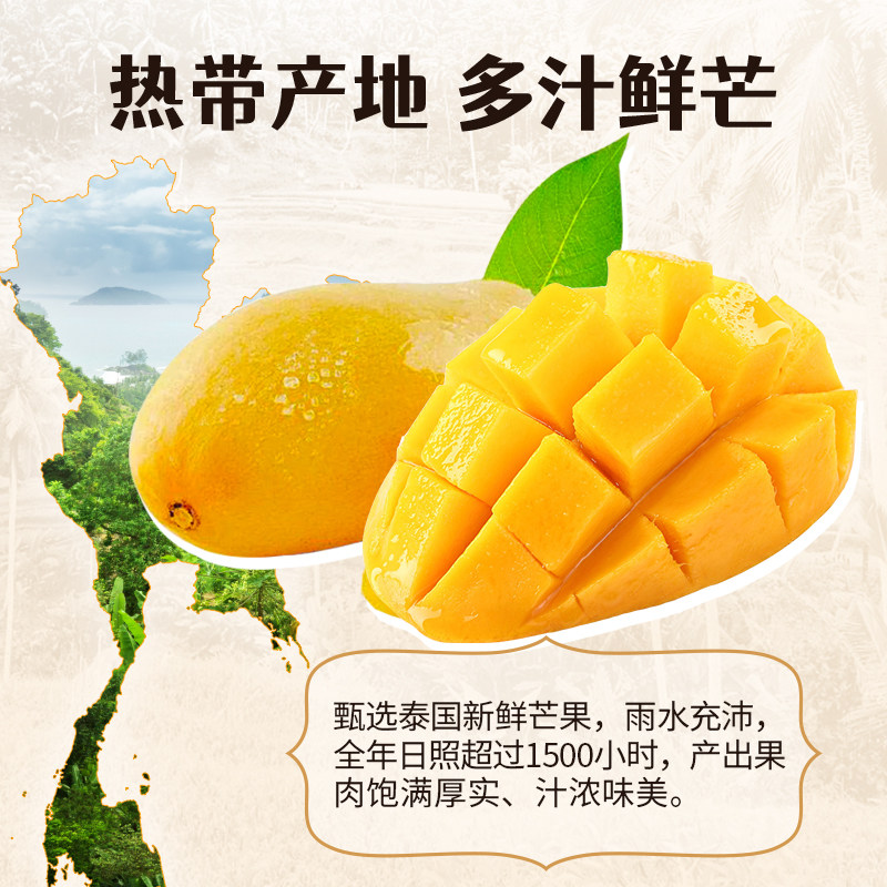 泰国唐姆正品特色无添加芒果干 THAIPAVILION海外芒果干