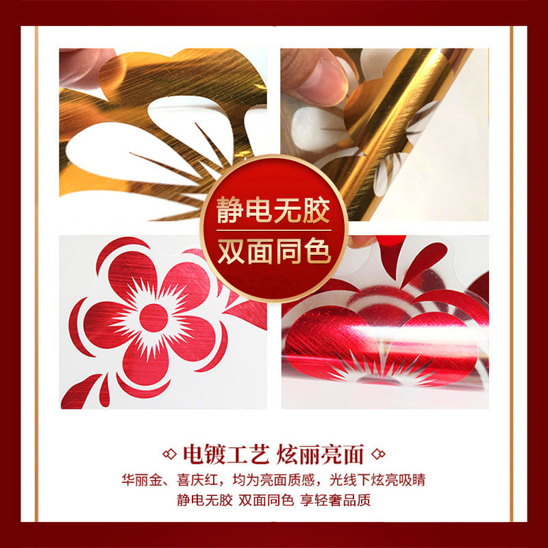 2026马年窗花贴纸新年福字窗户贴对联门贴客厅过年装饰中国结贴画