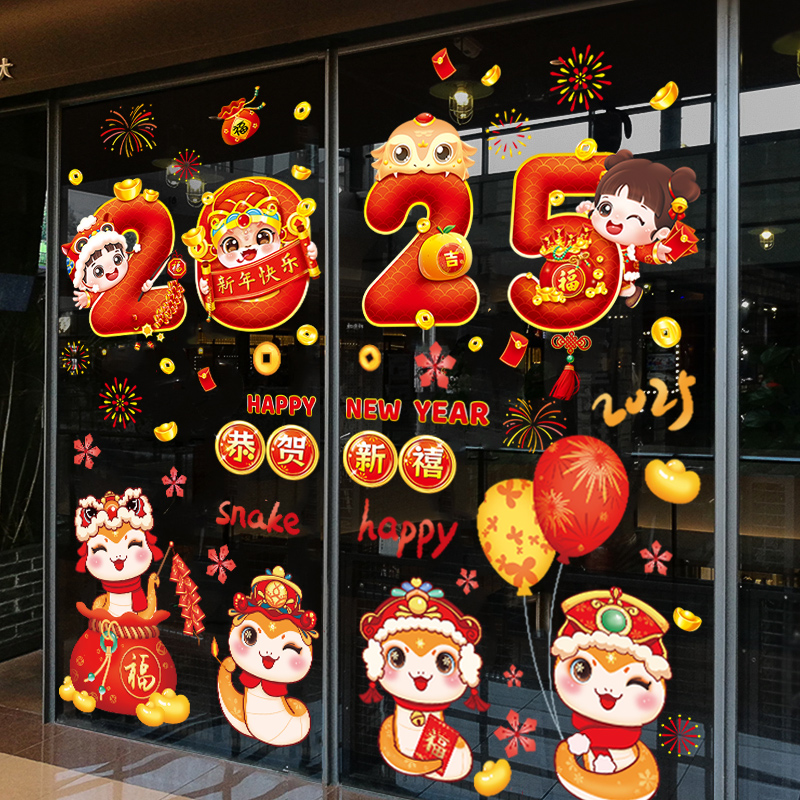 2025新年装饰品门贴蛇年窗花静电贴生肖福字玻璃贴纸过年布置贴画