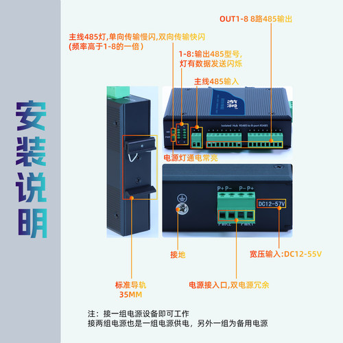 拓宾 工业级485集线器8路双向RS485隔离型1分8双向通讯隔离器分线器中继器485总线分割器物理隔离485转换器 - 图2