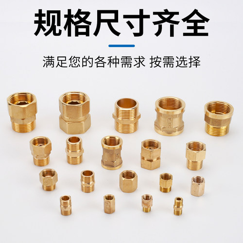 1分2分3分黄铜内外丝直接直通等径变径转换接头4分6分1寸活接配件 - 图0