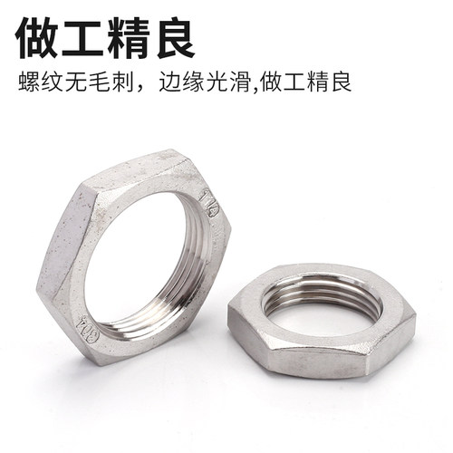 304不锈钢紧固螺母1分2分3分4分6分1寸1.2寸1.5寸2寸六角并帽并圈 - 图1